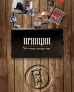 Поло Принцип (маслинаста) - Слика 11