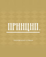 Пешкир – Принцип - Слика 4